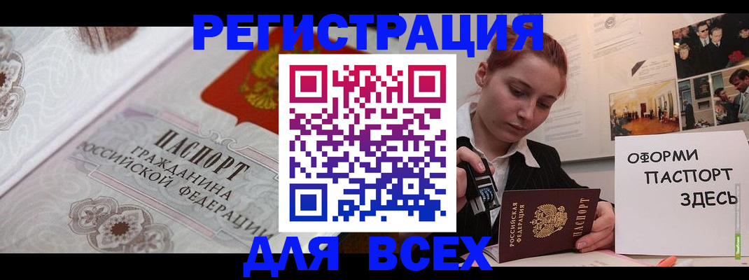 регистрация для школы в Марий Эл