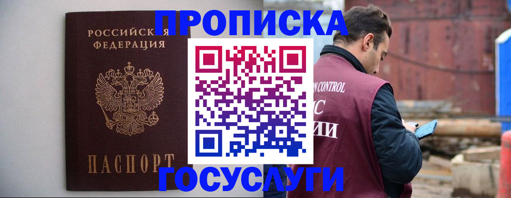 временная регистрация законно в Марий Эл